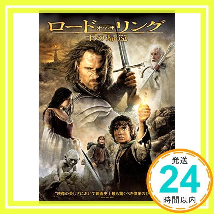 ロード オブ ザ リング|王の帰還 WB COLLECTION AmazonDVDコレクション DVD DVD _02