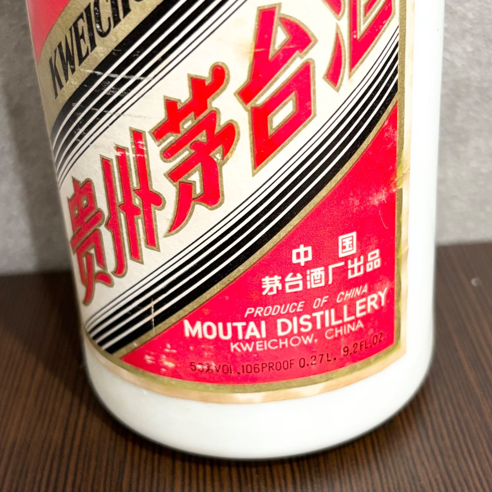 貴州茅台酒