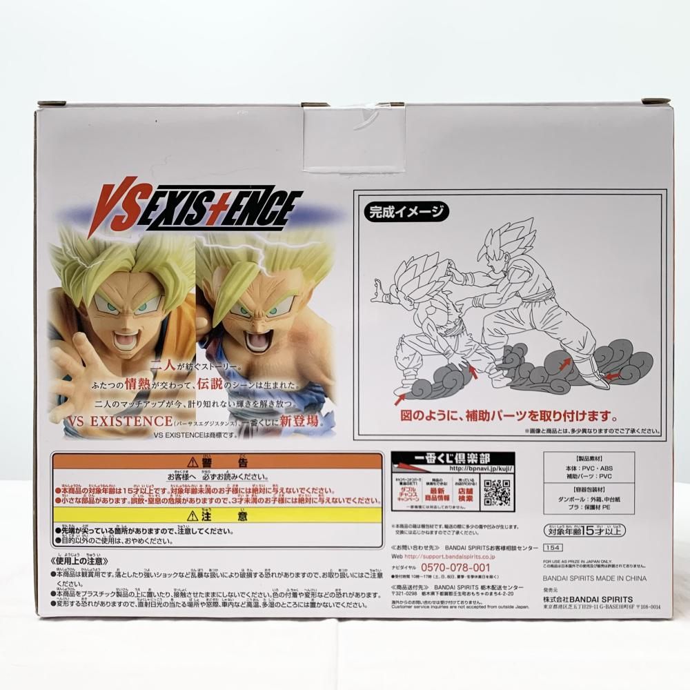 ドラゴンボール VS EXISTENCE 孫悟空 孫悟飯 フィギュア 一番くじ ドラゴンボール VS EXISTENCE A賞 孫悟空＆孫悟飯