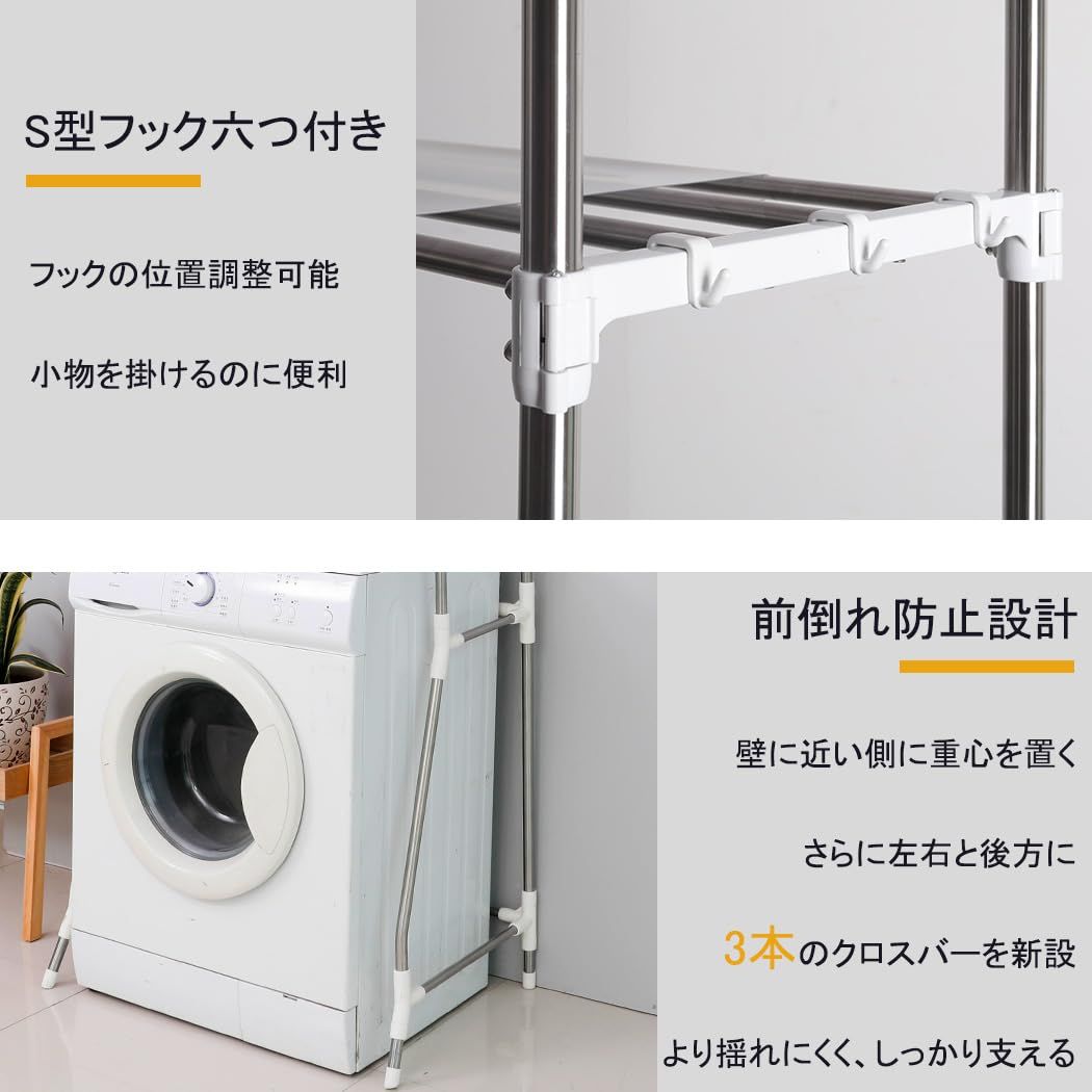 ランドリーラック 洗濯機ラック