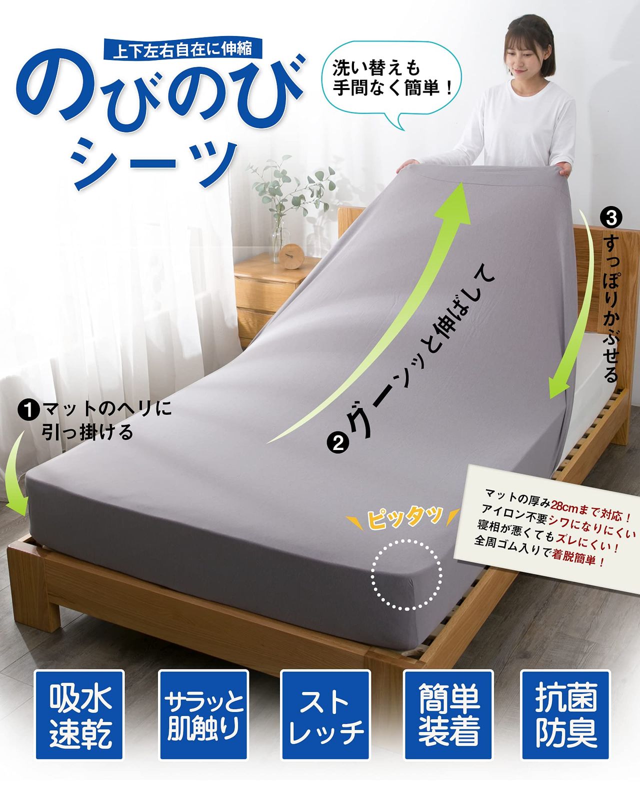 新品 ボックスシーツ スモールシングル やわらかニット シーツ のびのびピタッと ベッドシーツ フィットシーツ 吸水速乾 抗菌・防臭 マットレスカバー ベッドカバー オールシーズン (スモ