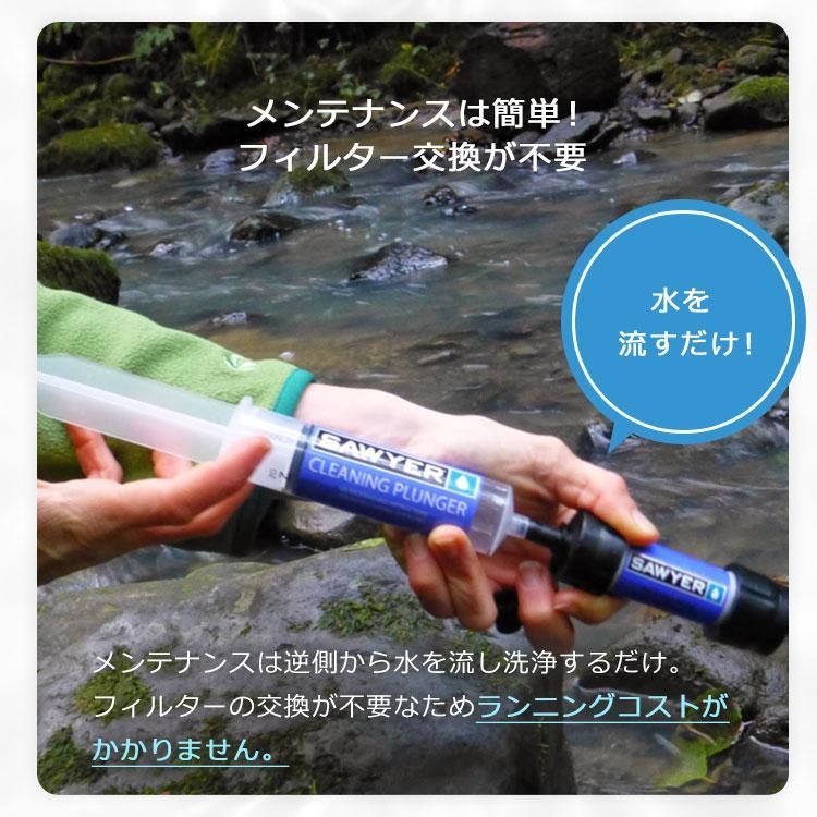 携帯浄水器 浄水器