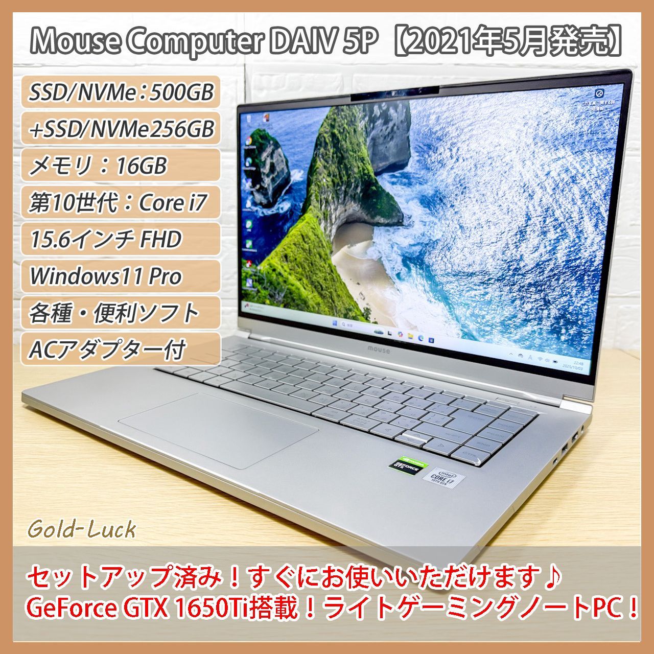 ゲーミングノート】 i7/16GB/SSD512GB/ GTX1650Ti MSI ゲーミング