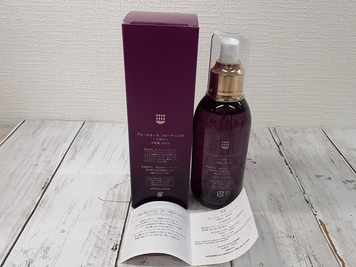 EBM イービーエム BOLOOM AURA ブルームオーラ． フローティミスト