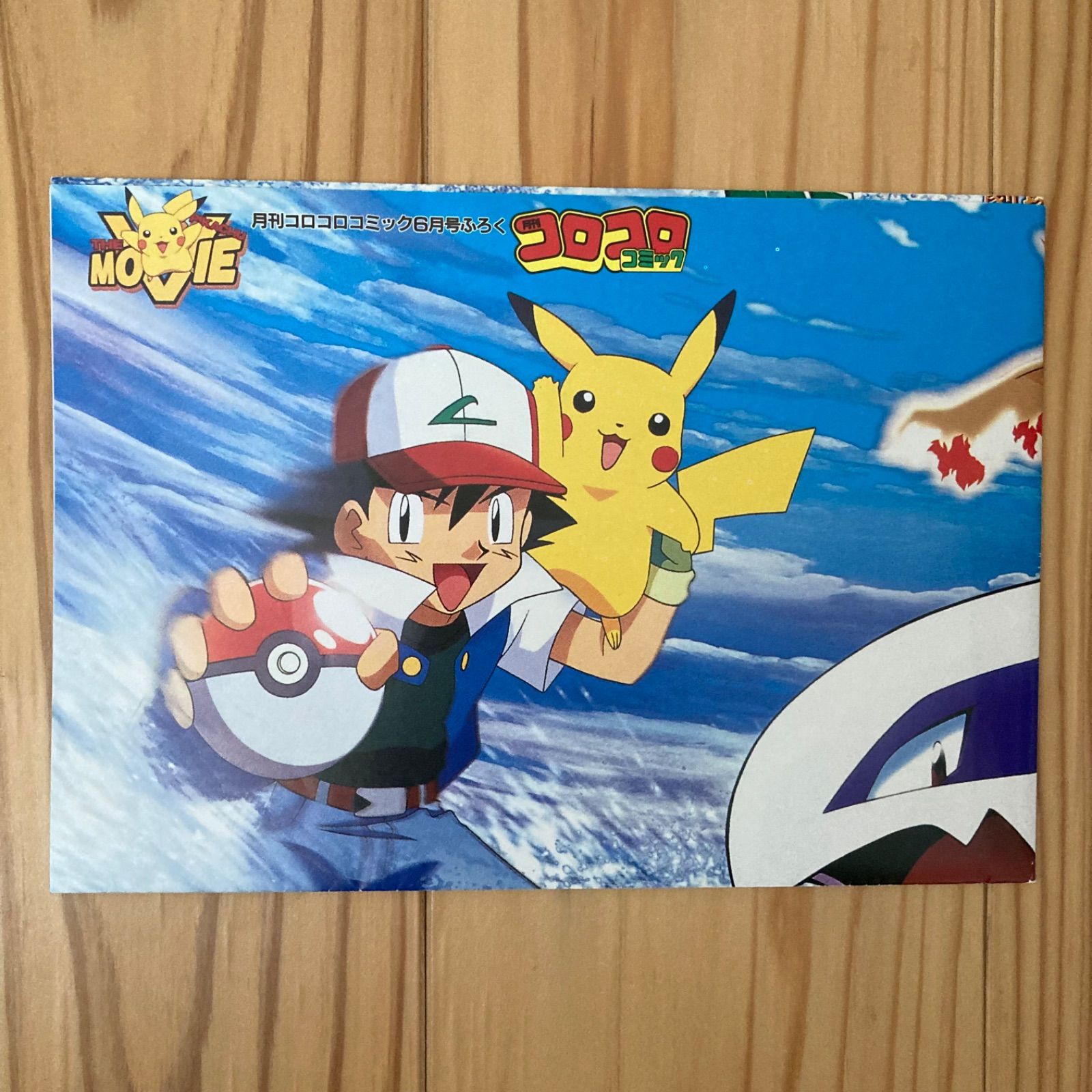ポケモンバトルパッチン　ルギア　ポスター ポケモンバトルパッチン ルギア ポスター Yahoo!オークション