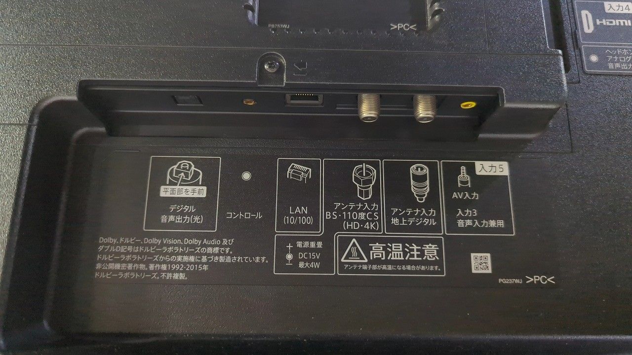 液晶テレビ AQUOS