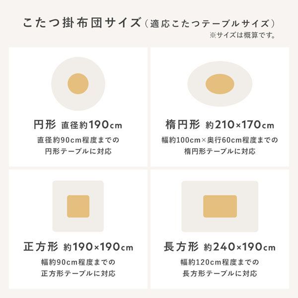 ふわとろラビットファー調 こたつ掛け布団