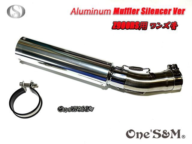 Z900RS 用　ワンズアンドエム　スリップオンマフラー 純正エキパイ対応 Z900RS ワンズ管 チタン焼き風デルタVer
