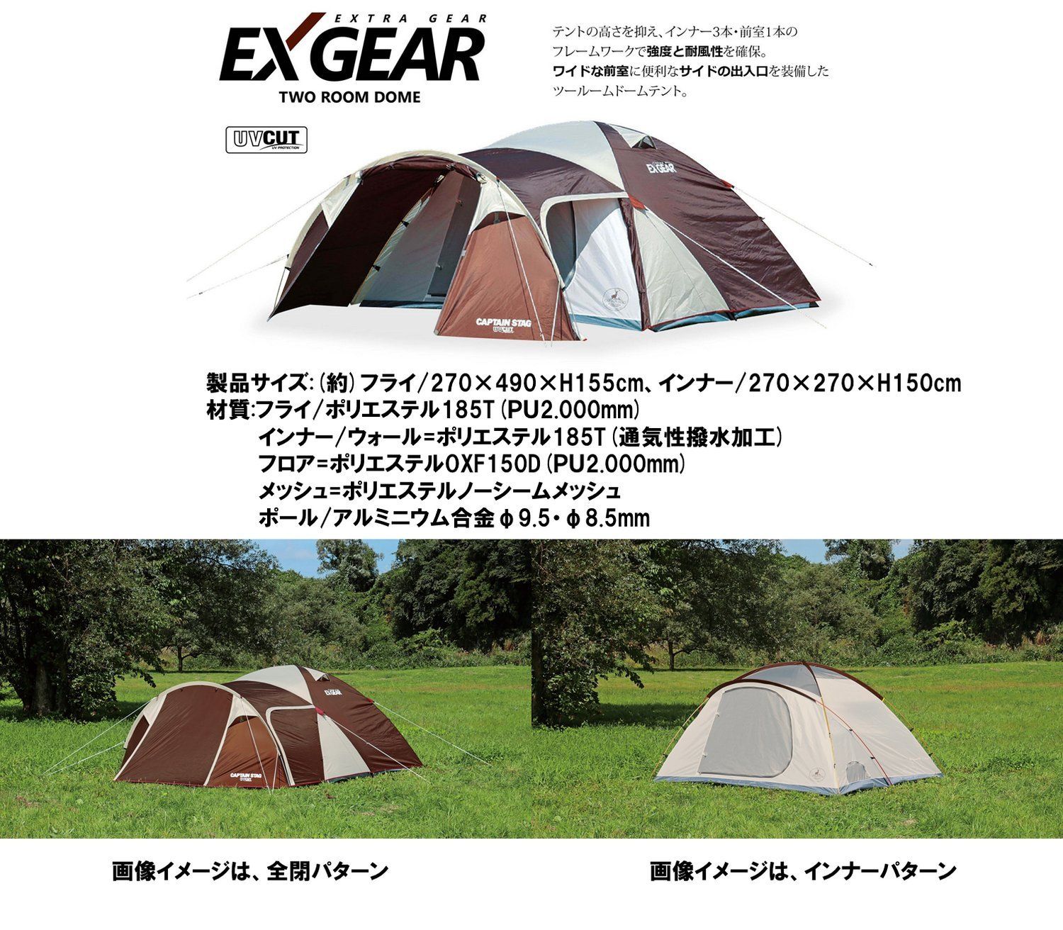 エクスギア UA-18 CAPTAIN STAG キャプテンスタッグ テント 【公式通販】