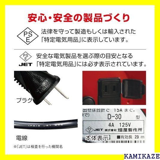 ☆便利_Z015 ハタヤ HATAYA トクサンデーリール 100V型 30m 2P4個口