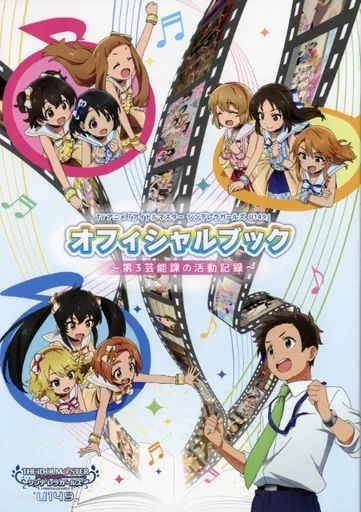 中古】アニメムック ≪アニメ・漫画系書籍≫ TVアニメ「アイドル 中古】アニメムック ≪アニメ・漫画系書籍≫ TVアニメ「アイドル