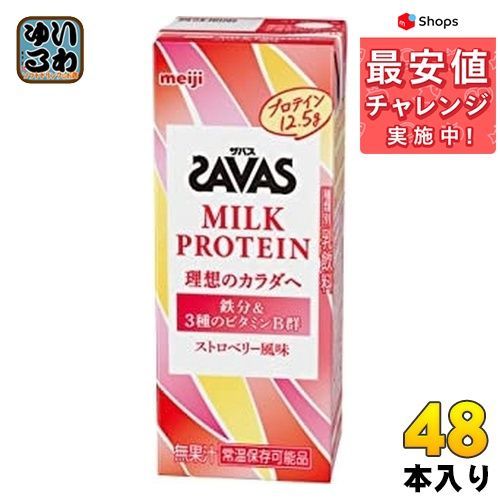 明治 ザバス ミルクプロテイン ストロベリー風味 紙パック 200ml 48本