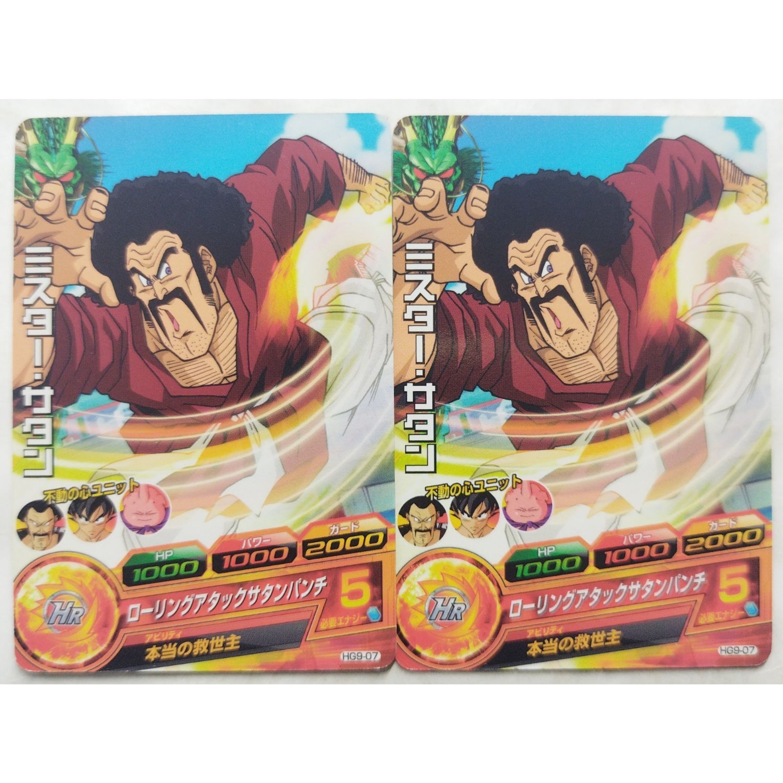 ミスターサタン SDV4-020 ミスター・サタン SR | ドラゴンボールスーパー