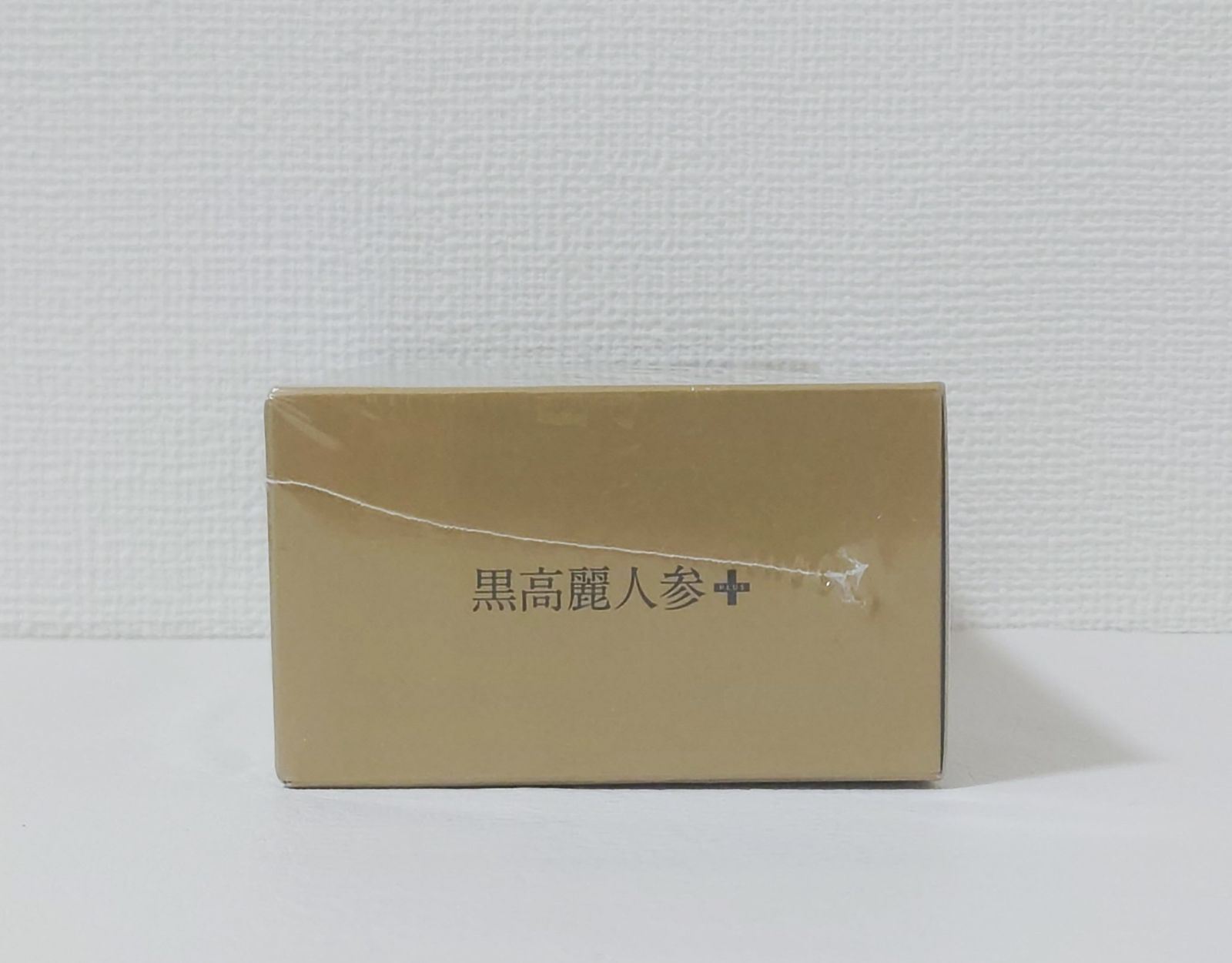 サプリメント