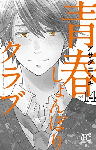 青春しょんぼりクラブ　購入特典ペーパー3種 ハピクリオンライン特典会】夏ツアー完走記念！オンライン特典会 少女漫画