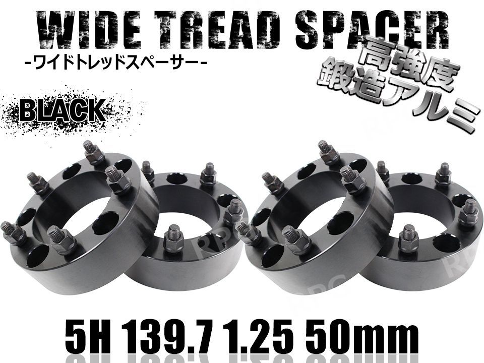 ジムニー ワイドトレッドスペーサー 4枚 PCD139.7 50mm JA11 JA22 JB23