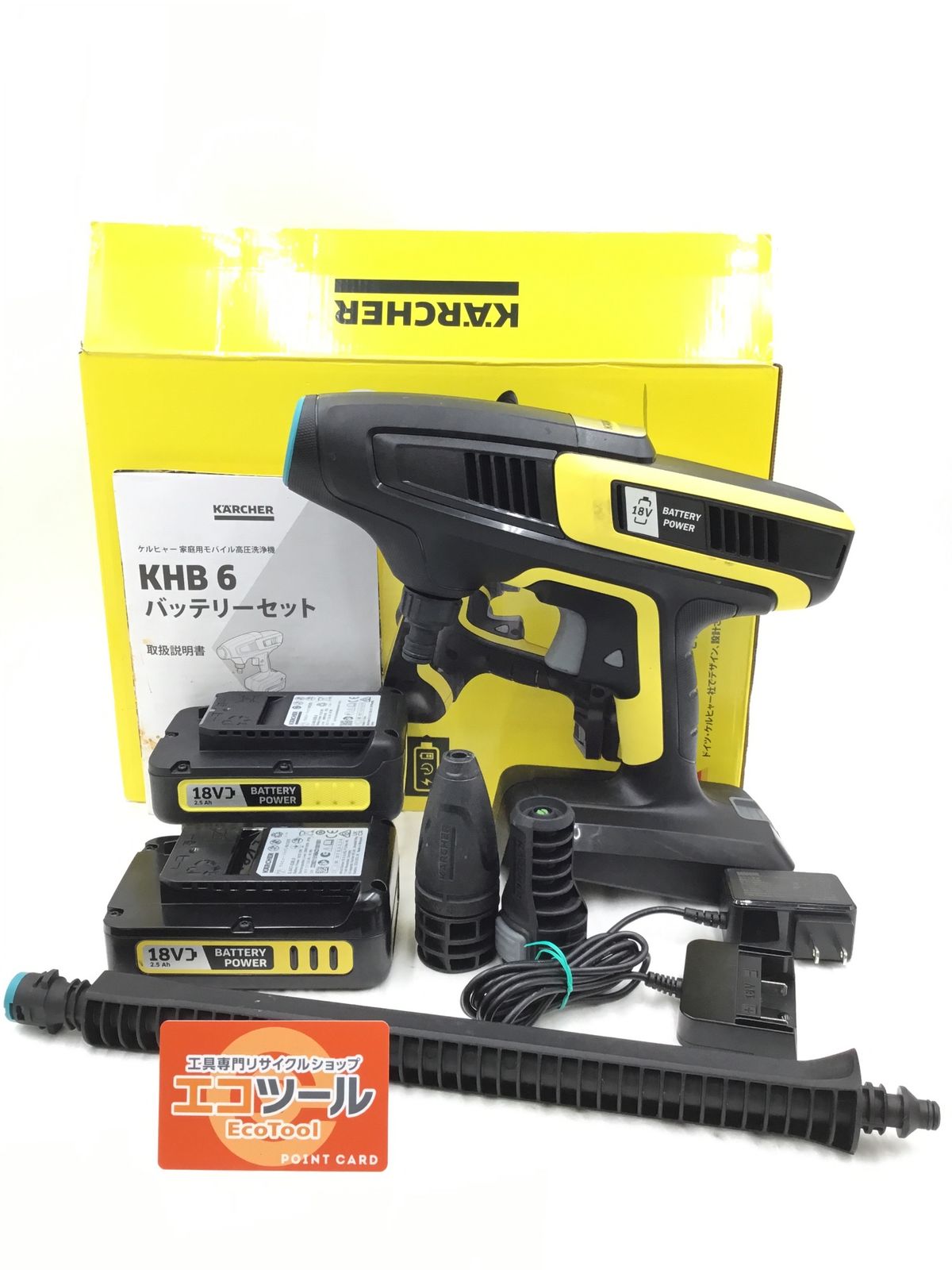 新品未開封】KARCHER KHB6 モバイル高圧洗浄機 18V