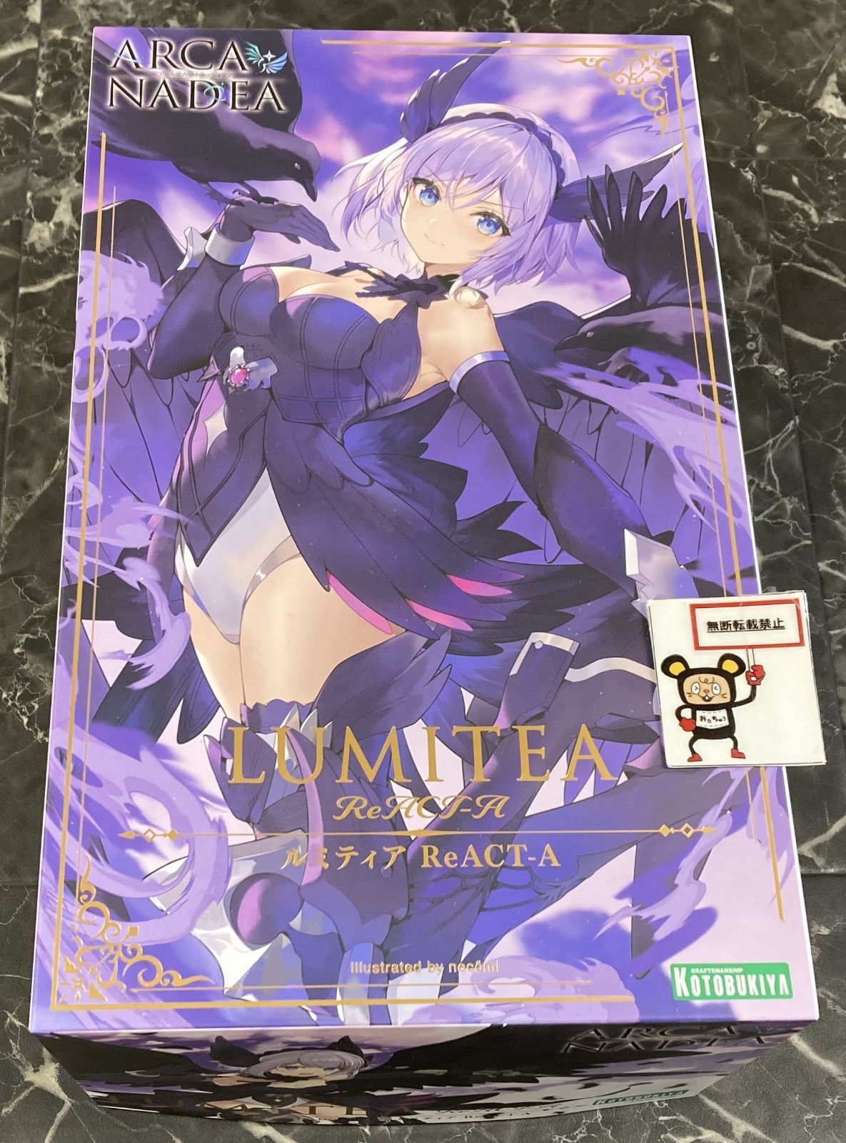 34. アルカナディア ルミティア ReACT-A プラモデル ※未組立品