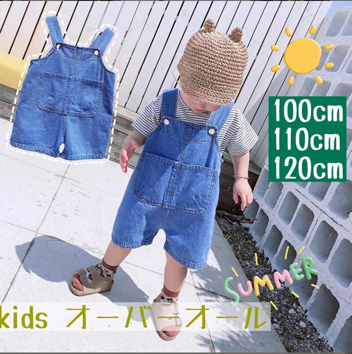 100/110/120 キッズ 子供服 デニム☆サロペット☆オーバーオール