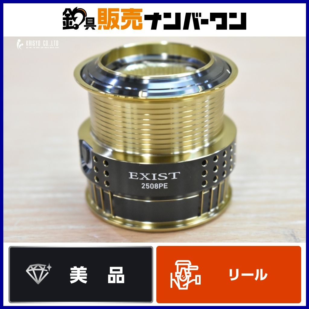 ダイワ 15 イグジスト 2508PE 純正スプール DAIWA EXIST バス エギング 替えスプール 釣り 等に