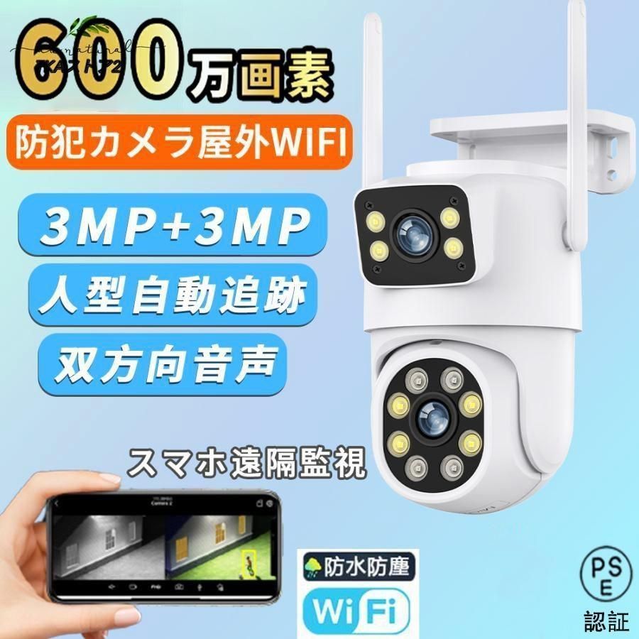 防水 録画 AI人感検知自動追跡 デュアルレンズ ワイヤレス 屋外セキュリティカメラ 単純な設定 屋外 家庭用 wifi 工事不要 防犯カメラ 600万画素 双方向通話 8521bhg