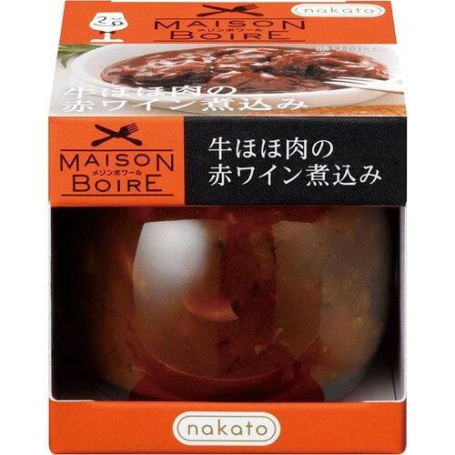 5営業日で発送 おつまみ ワイン メゾンボワール 牛ほほ肉の赤ワイン煮込み 2059806 入数 24
