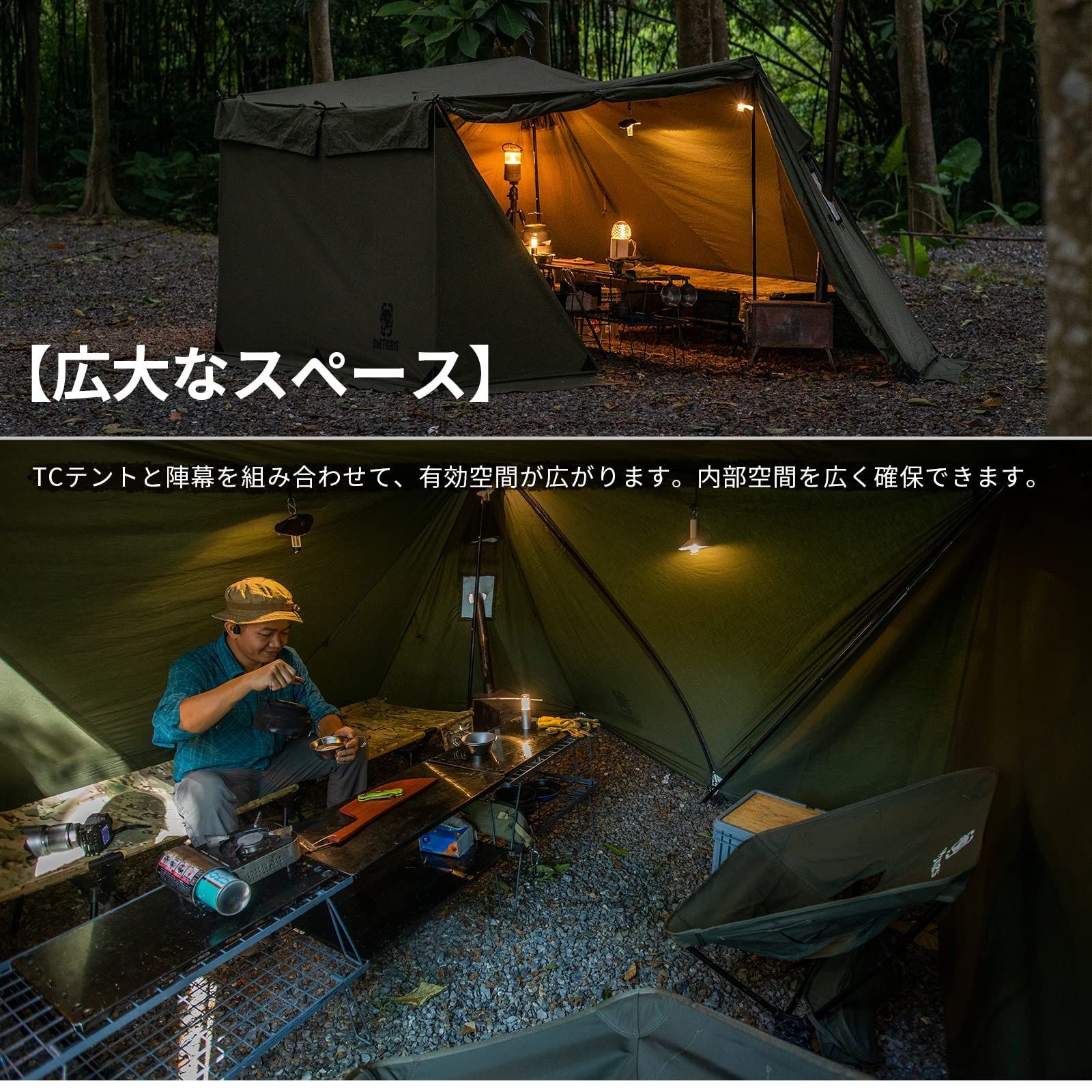 無骨キャンプ OneTigris 125cm 焚き火陣幕 【公式通販】
