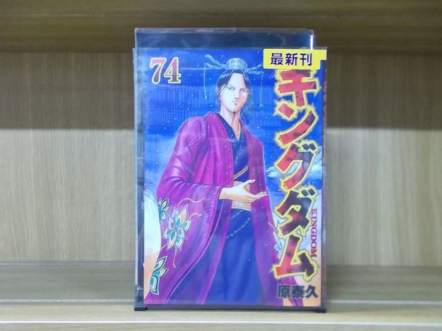 キングダム 1-74巻セット 中古コミック B00594_comic - メルカリ