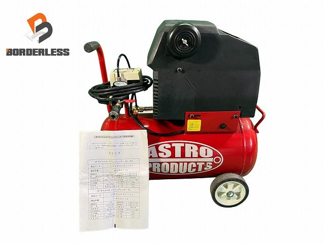 ☆美品☆ アストロプロダクツ AP オイルレスコンプレッサー 10L AP040778 エアーコンプレッサー ASTRO PRODUCTS 103608