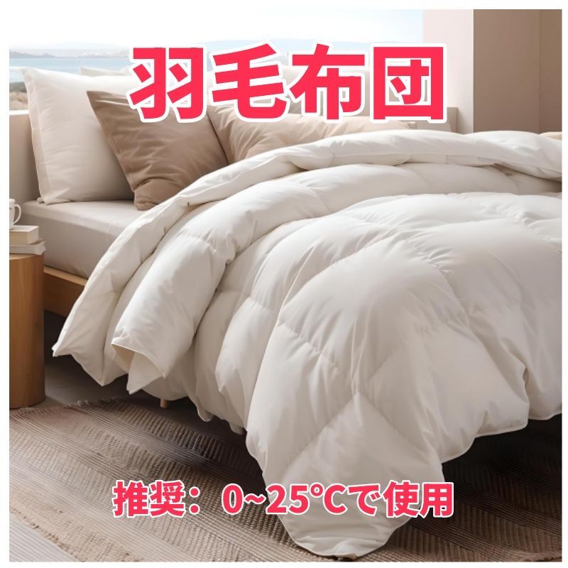 M ホワイト 170cm*210cm 掛け布団 春秋 羽毛布団 セミダブル 洗える 雲のように軽い 独自技術とデザインの抗菌防臭加工 0℃～25℃での使用を推奨 ダックダウン85% ふとん 肌掛け布団 重量 約1.6kg 充填量1.0kg USTAUSTRALIA_COM_AU
