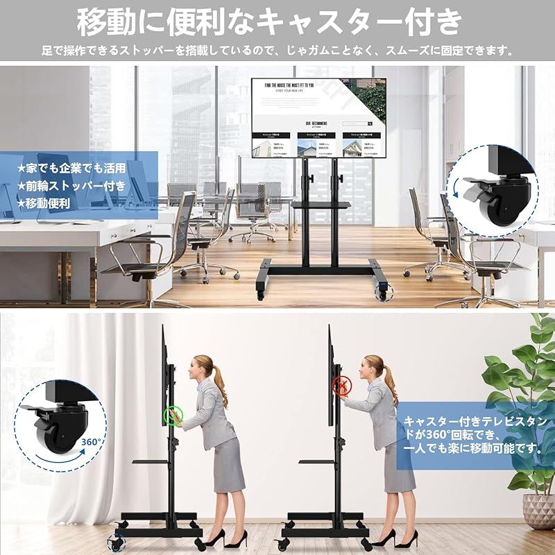 JEEYING テレビスタンド ハイタイプ 32~75インチ対応 キャスター付き