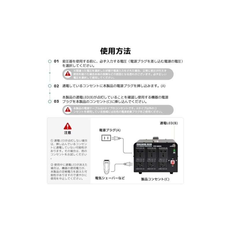 両用型変圧器 降圧