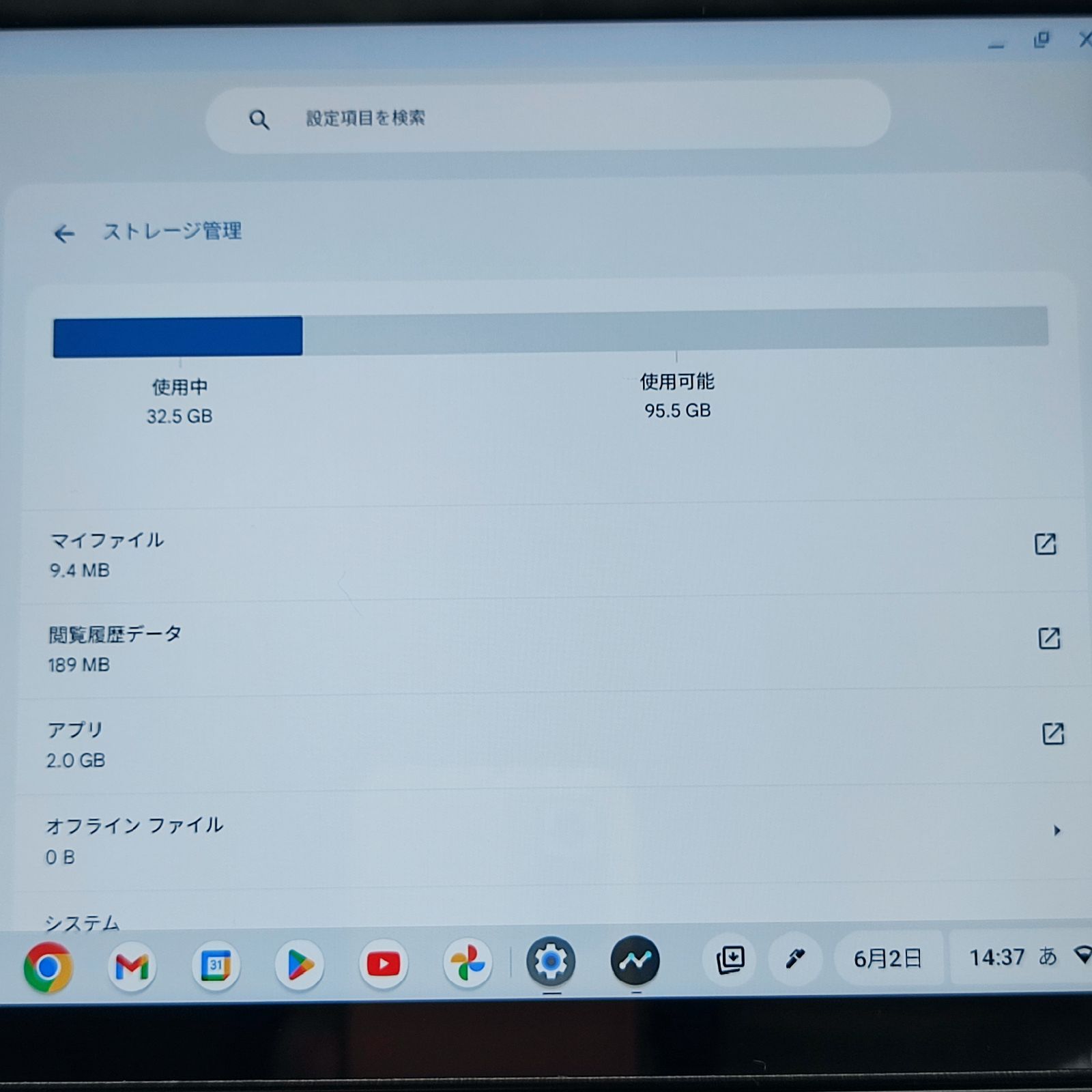 10.1インチ