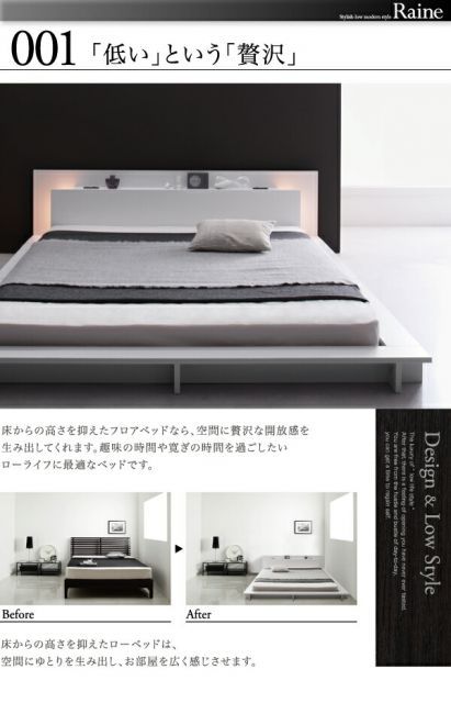 モダンライト?コンセント付きローベッド ベッドフレームのみ