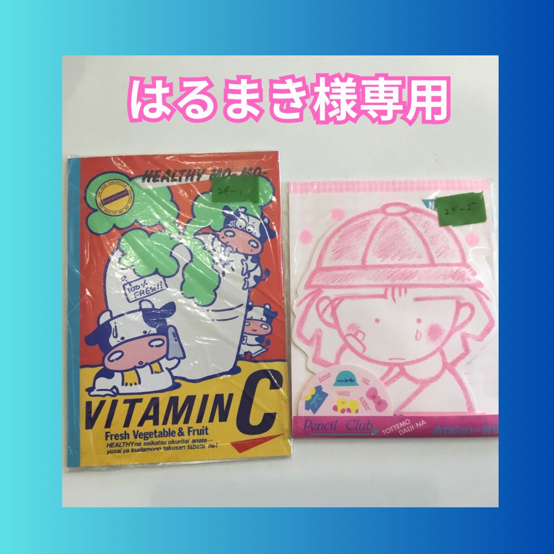 はるさま 専用 はる専用 はるさま専用 Haruさま専用 HARUさま