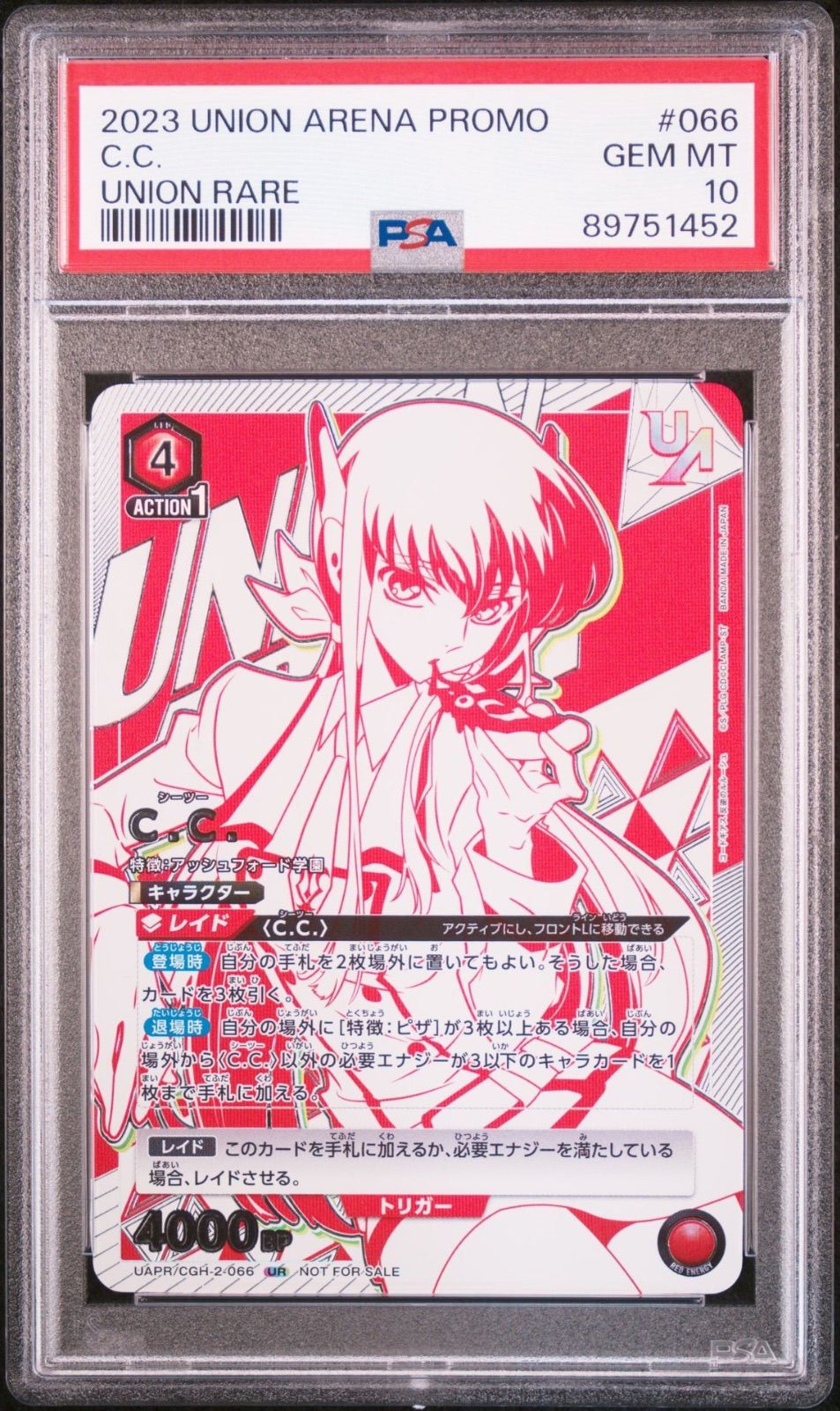 PSA10 C.C シーツー C2 CGH-2-066 UR ユニオンレア コードギアス ユニオンアリーナ トレカ