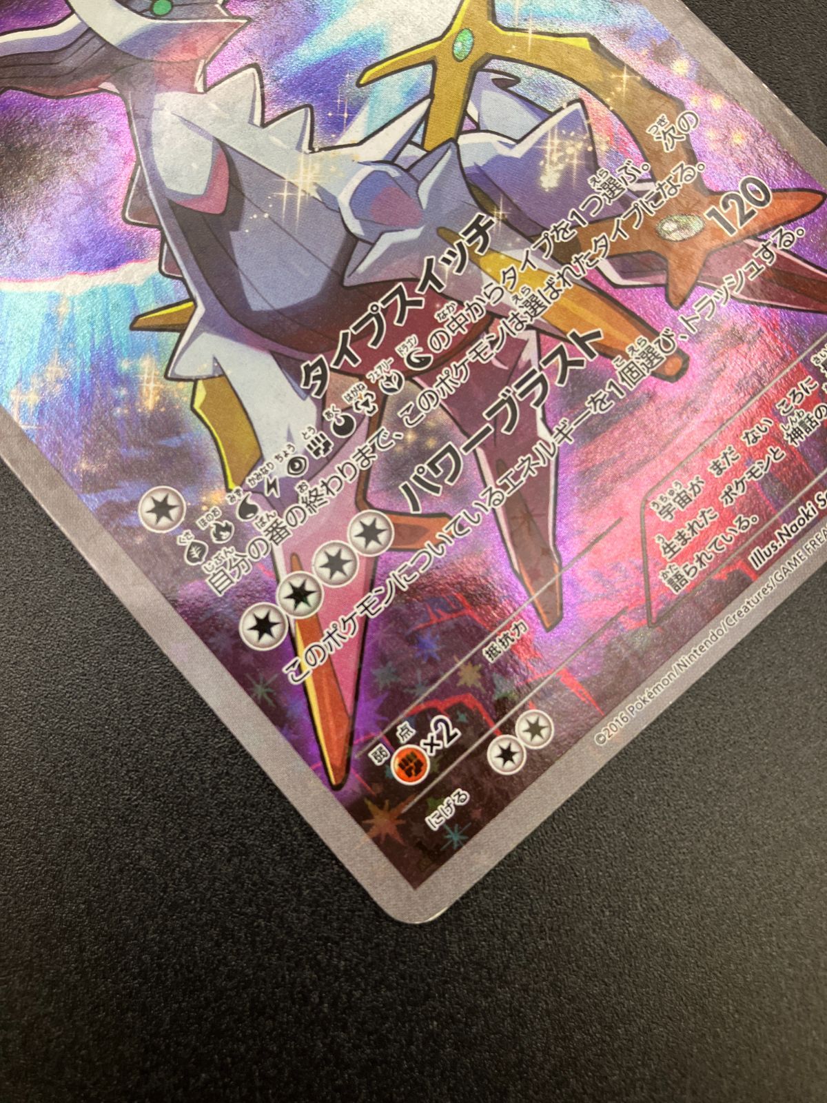 ポケモンカードゲーム ポケカ アルセウス - CP5-036 CP5