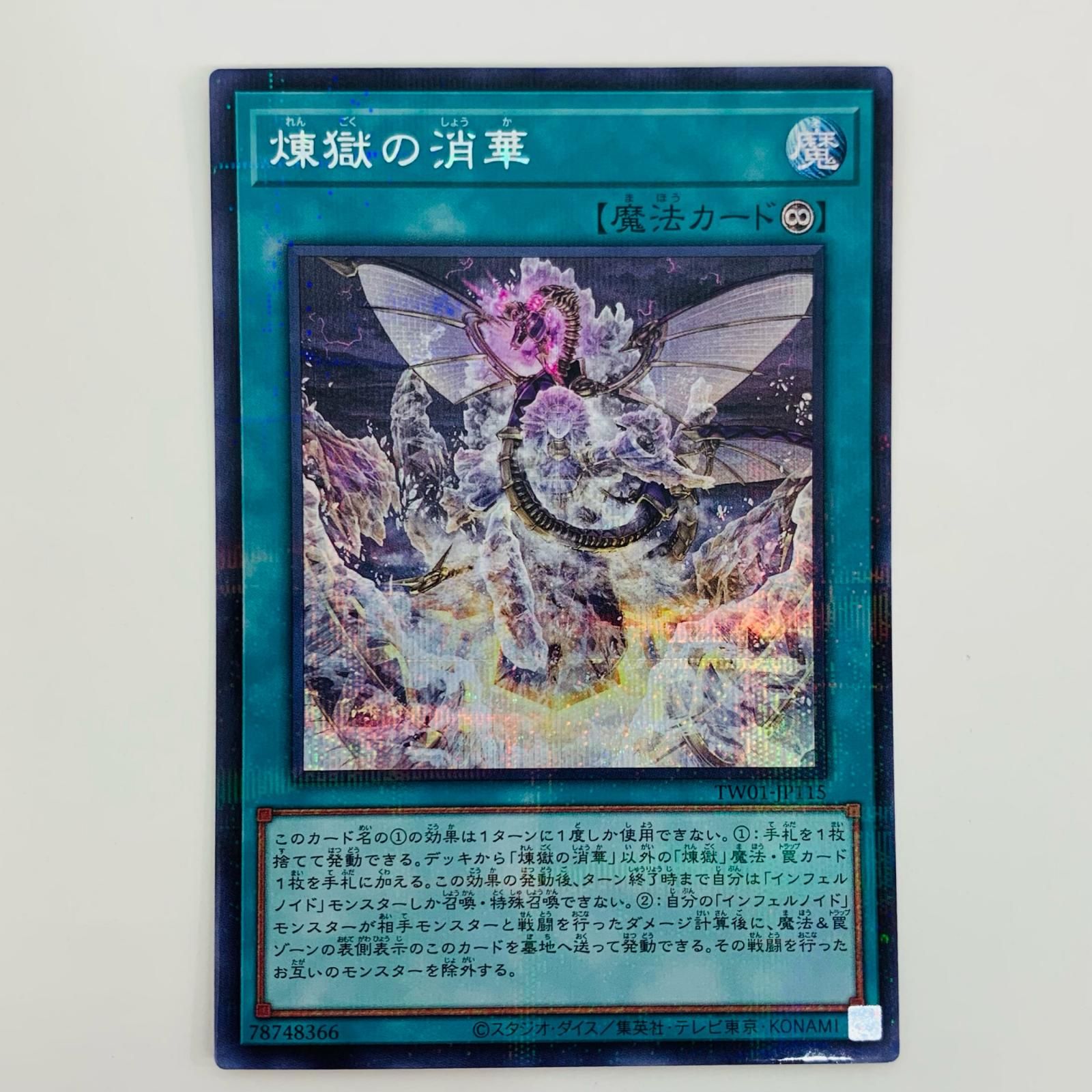 遊戯王OCGデュエルモンスターズ トレーディングカード
