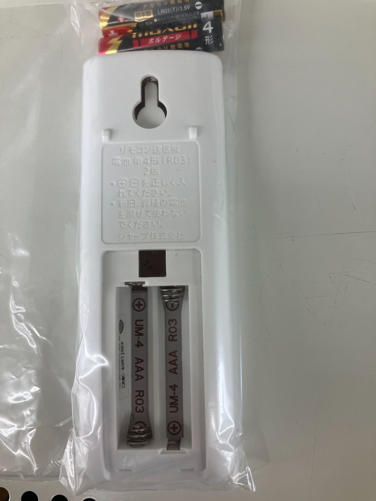 室内機と室外機のセット