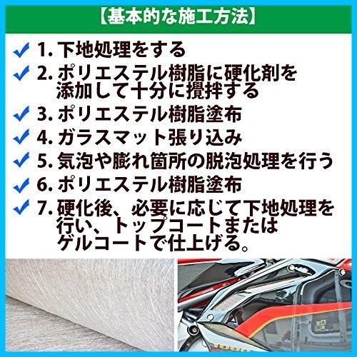 迅速発送】汎用 FRP補修8点キット 樹脂0.5kg 一般積層用 ノンパラフィン 硬化剤/ガラスマット/溶剤/ポリパテ/道具付 - メルカリ