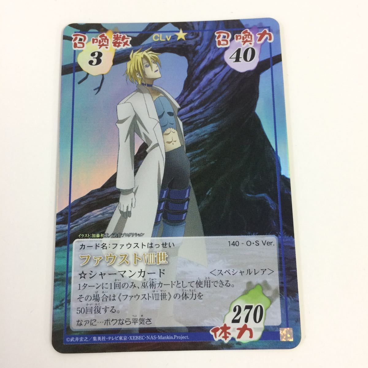 ぬ12 シャーマンキング 超 占事略決 カード トレカ まとめ