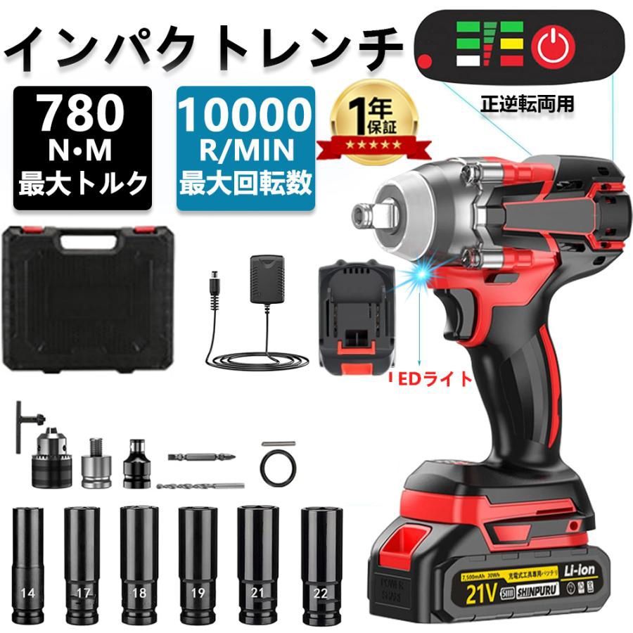 電動インパクトレンチ 最大トルク780N m LEDライト付き タイヤ交換 小型 ledライト 多機能 ブラシレスモーター搭載 修理 1台多役
