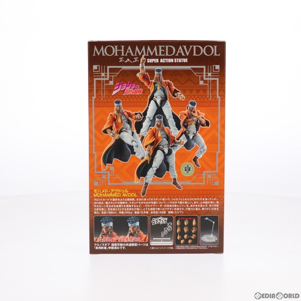 超像可動　ジョジョの奇妙な冒険 第三部　「モハメド・アヴドゥル」　未開封品 超像可動｜ジョジョの奇妙な冒険 第三部 -モハメド アヴドゥル-