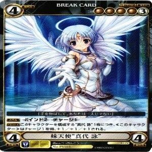 アクエリアンエイジ 真代 詠 箔押し サイン べっかんこう アクエリアン