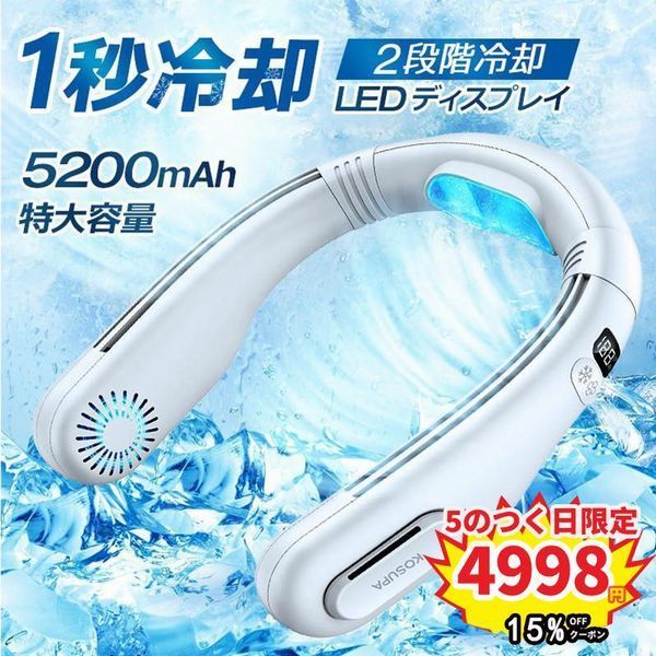 2023最新・2段階冷却】 首掛け扇風機 扇風機 ネッククーラー 羽根なし 冷感 ネックファン 携帯扇風機 首かけ扇風機 首掛けファン USB充電式  - メルカリ