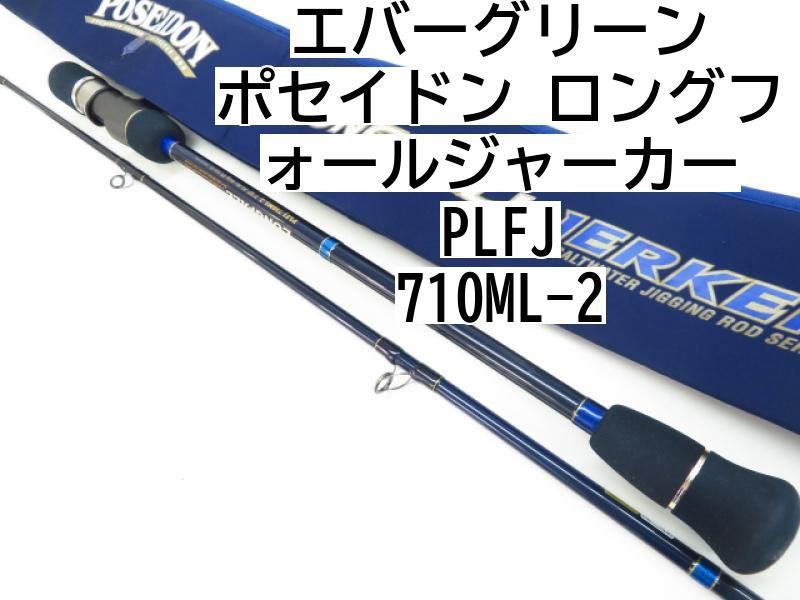 エバーグリーン ポセイドン ロングフォールジャーカー PLFJ 710ML-2 (03-7309250008) - メルカリ