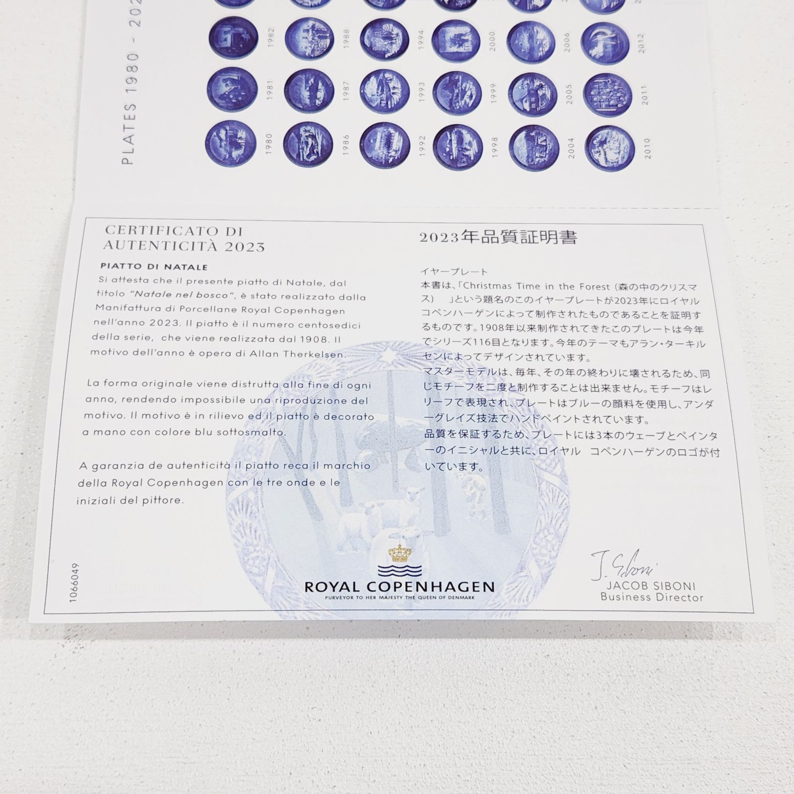 小牧店】美品 ロイヤルコペンハーゲン イヤープレート 2023 【K426