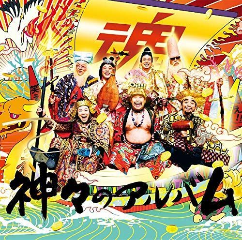 神々のアルバム (初回生産盤) (付)