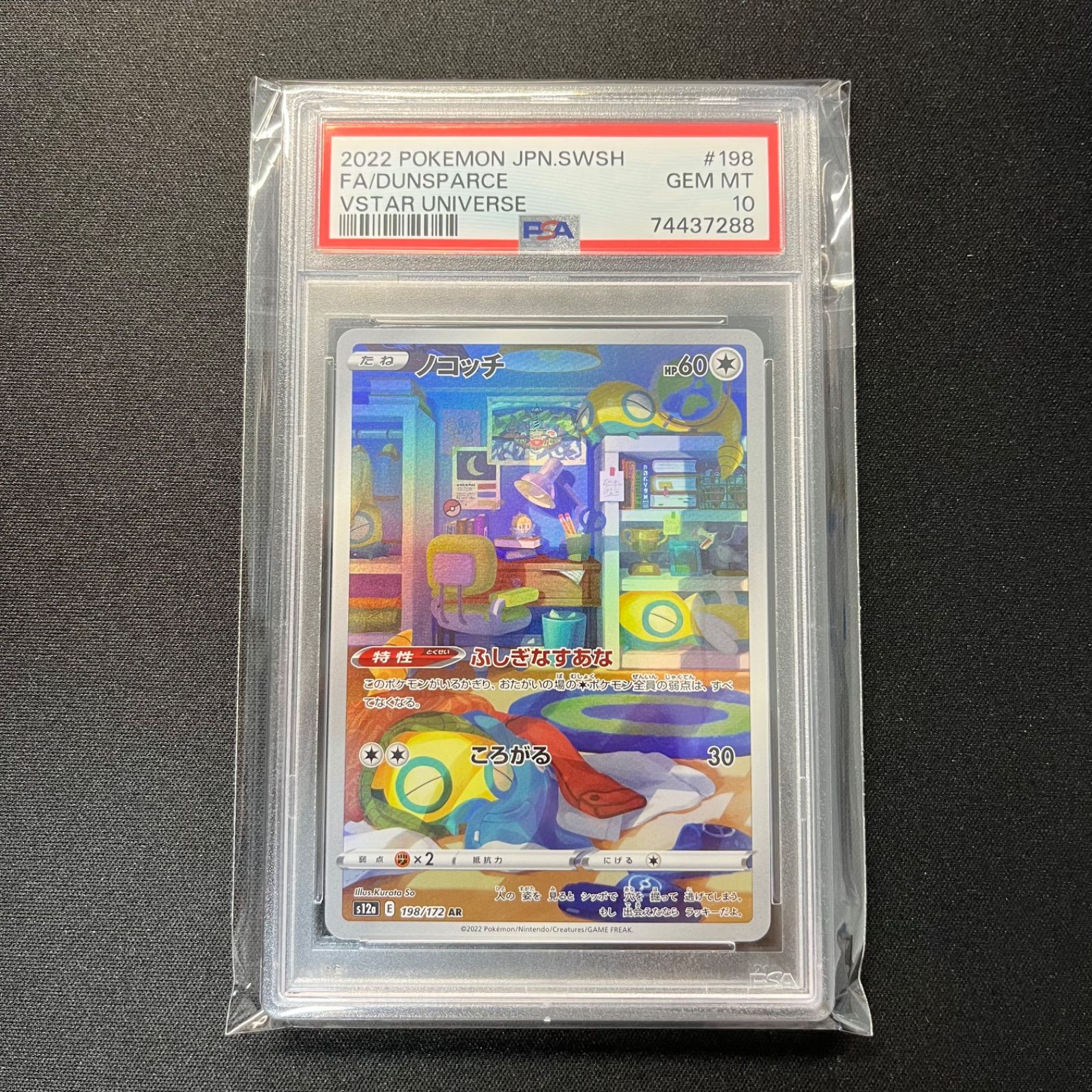 ポケモンカード ノコッチ  198/172 AR PSA 10