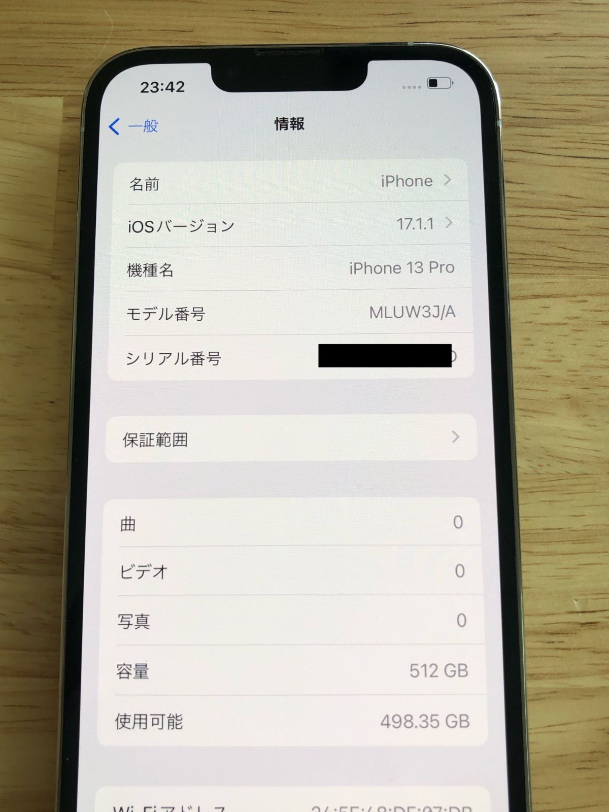 バッテリー最大容量83%
